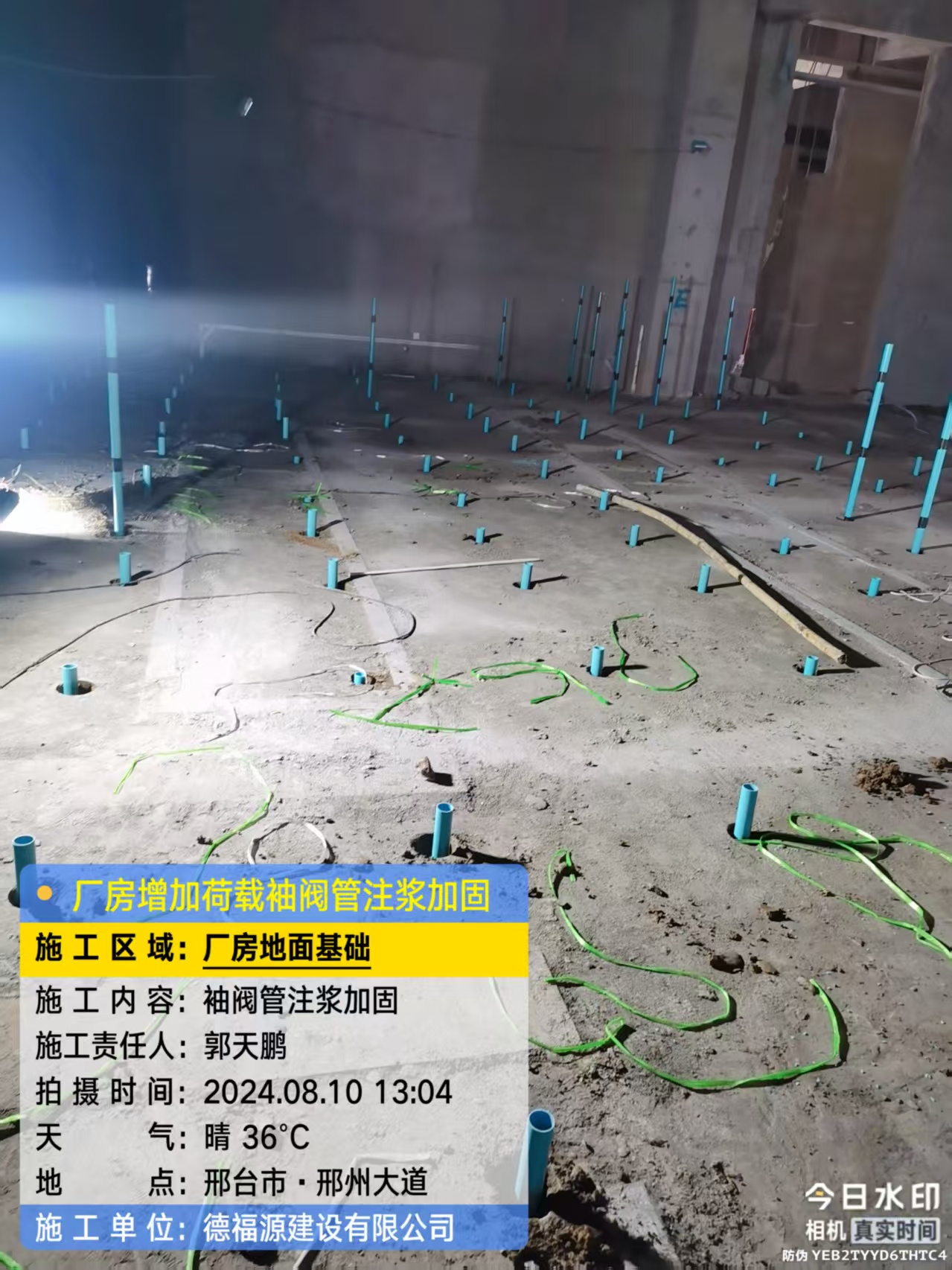 青州袖阀管注浆施工